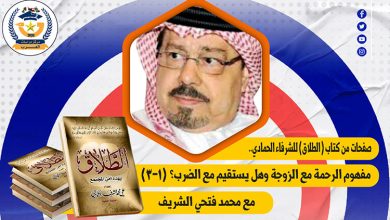 محمد فتحي كتاب الطلاق