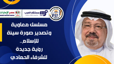 مسلسل معاوية