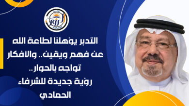 الأفكار تواجه بالحوار.