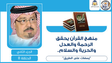 منهج القرآن