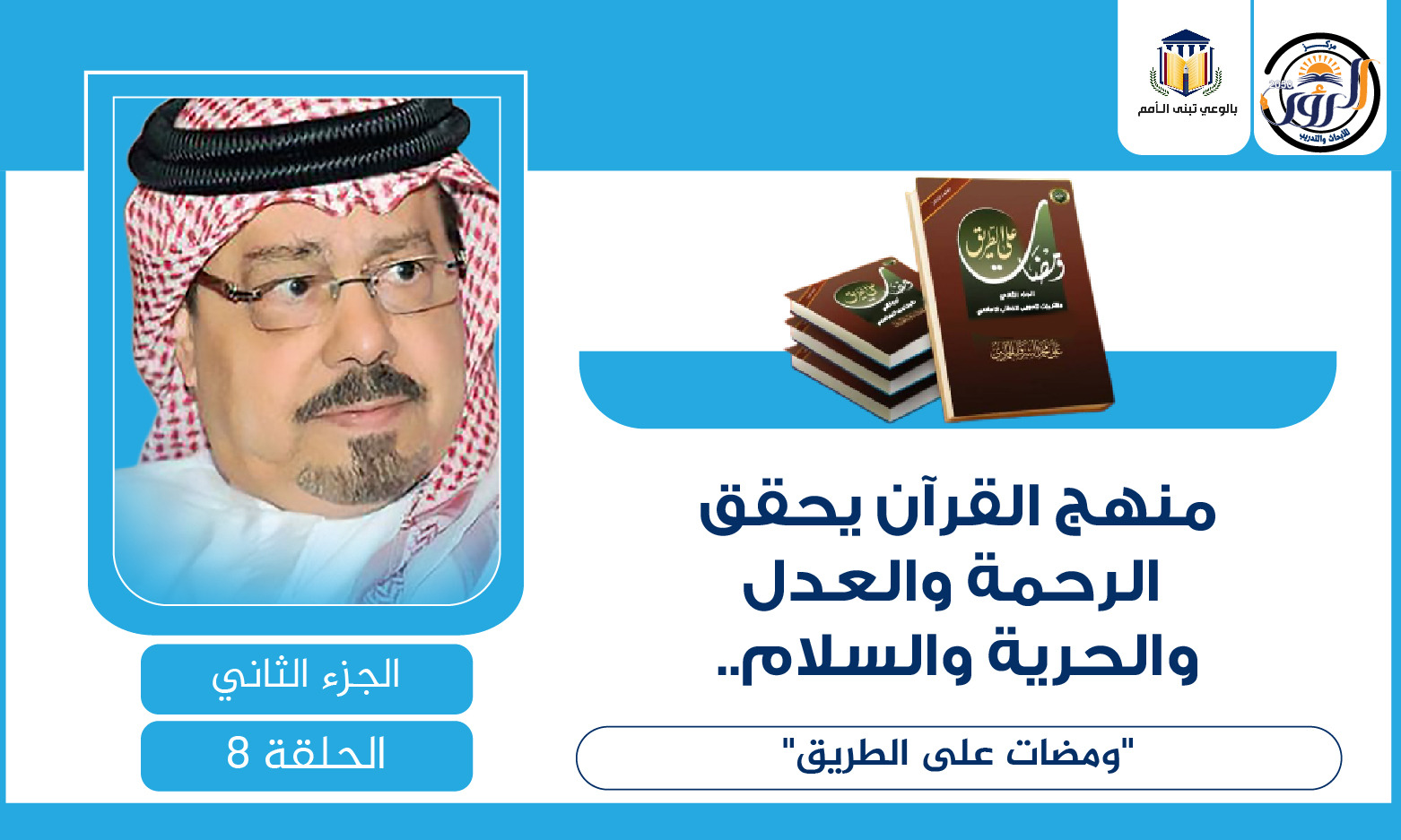منهج القرآن