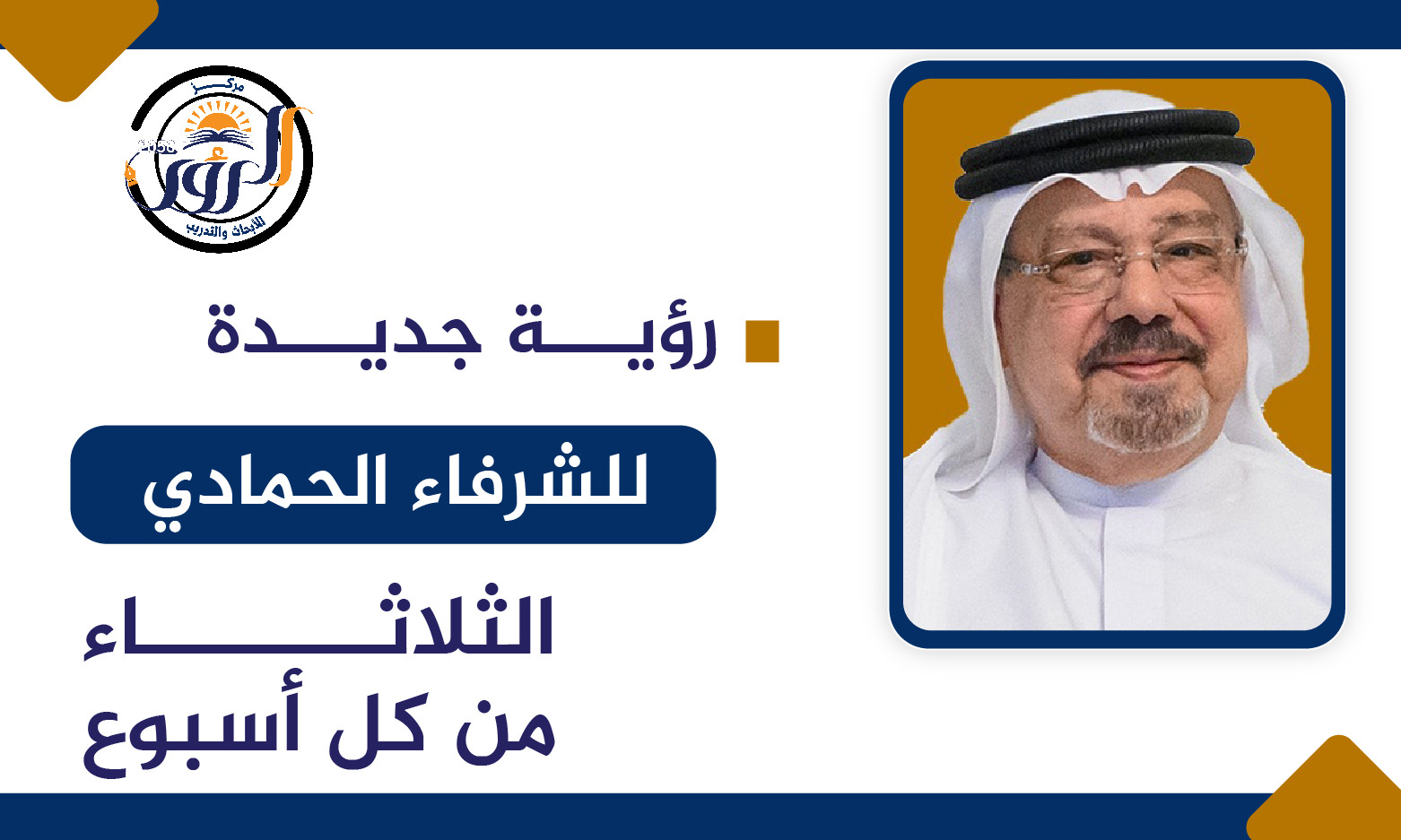 رسالة الإسلام وتحقيق السلام