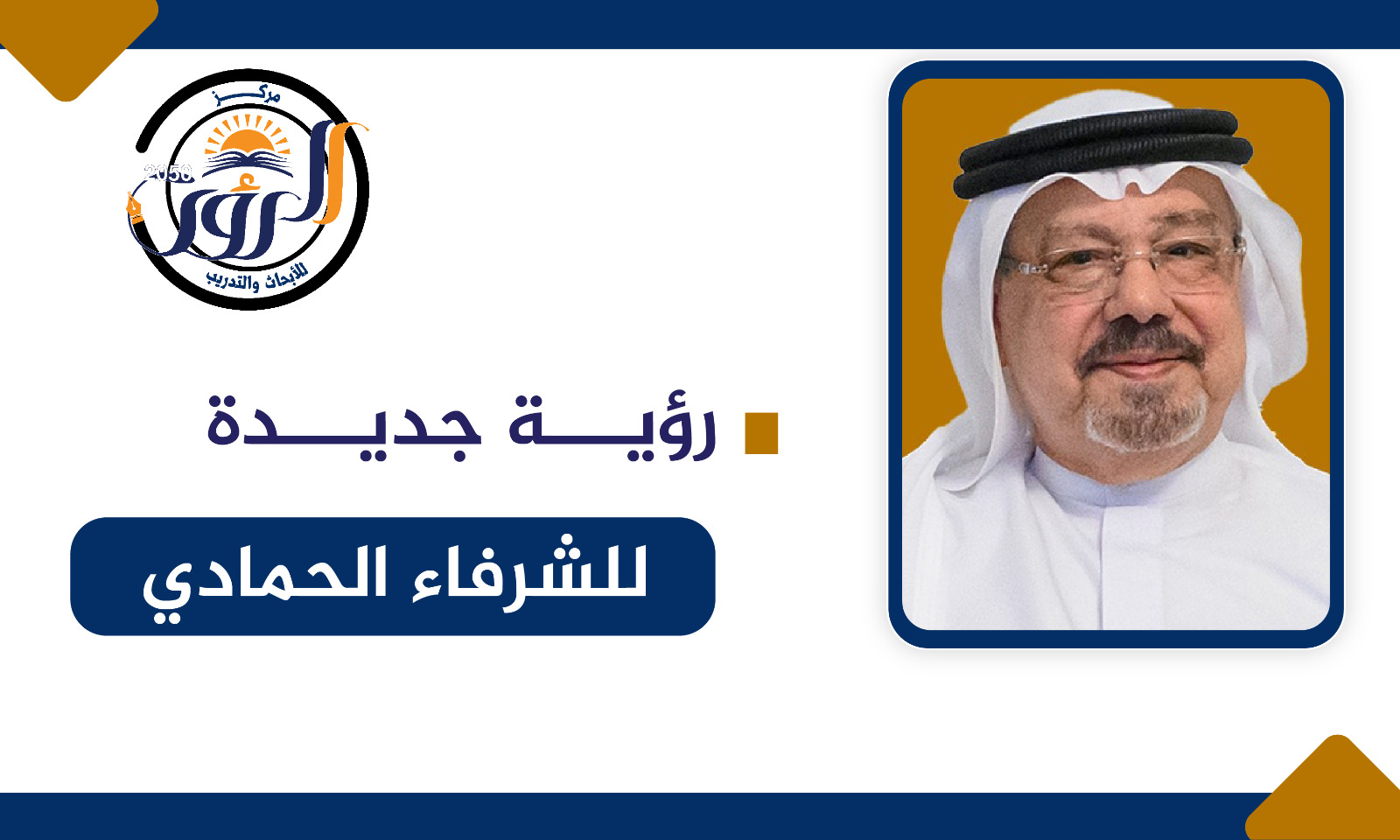رسالة السلام ترفض