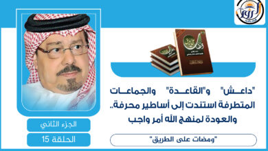 الجماعات المتطرفة