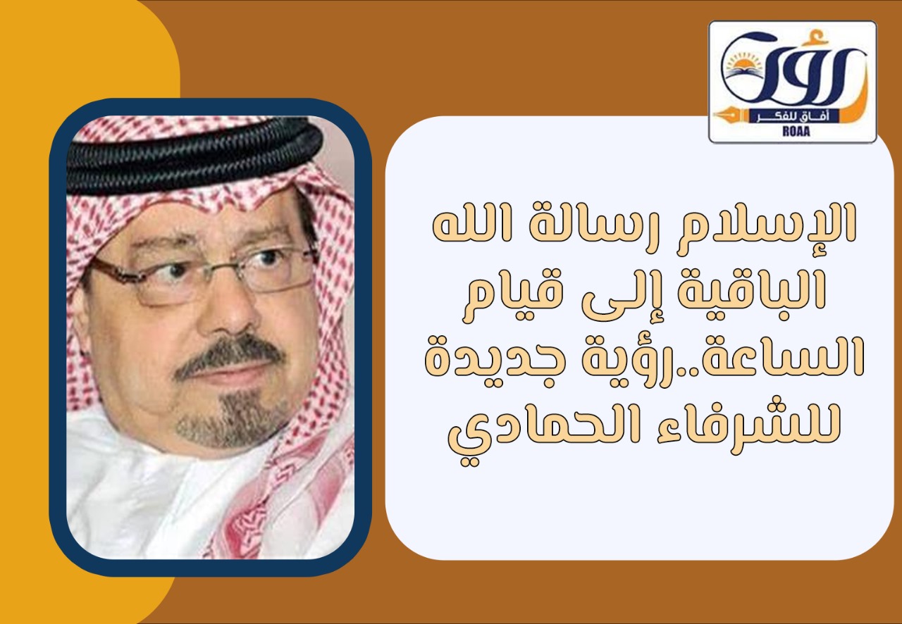 الإسلام رسالة الله