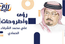 عودوا إلى الرحمن تسعدوا