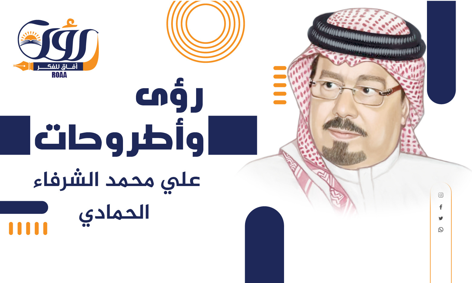 عودوا إلى الرحمن تسعدوا